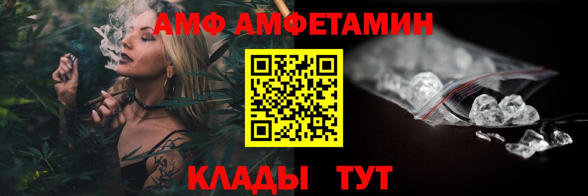 Норильск  АМФЕТАМИН  Вход с VPN  Amphetamine 97% 