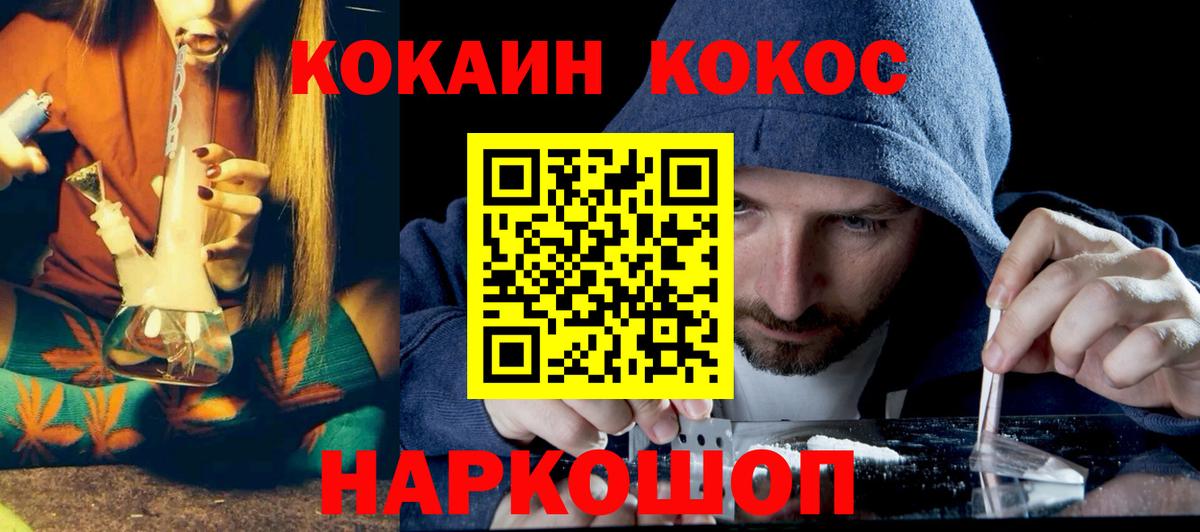 Кокаин Эквадор  Вход с VPN  сколько стоит  Норильск 