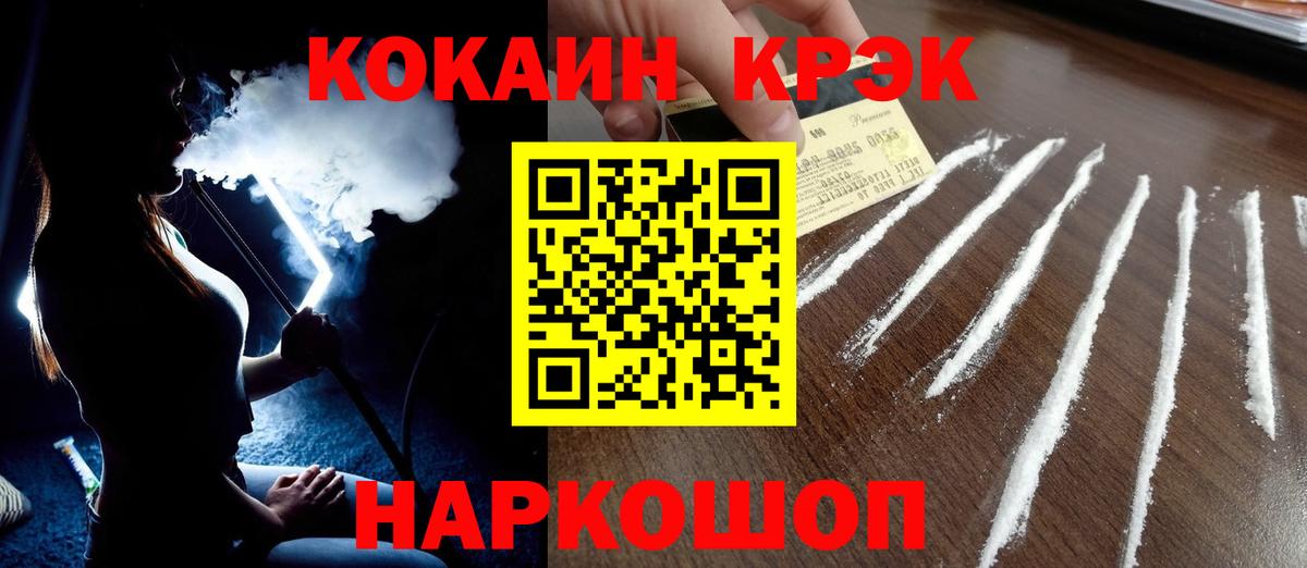 Cocaine Колумбийский Норильск
