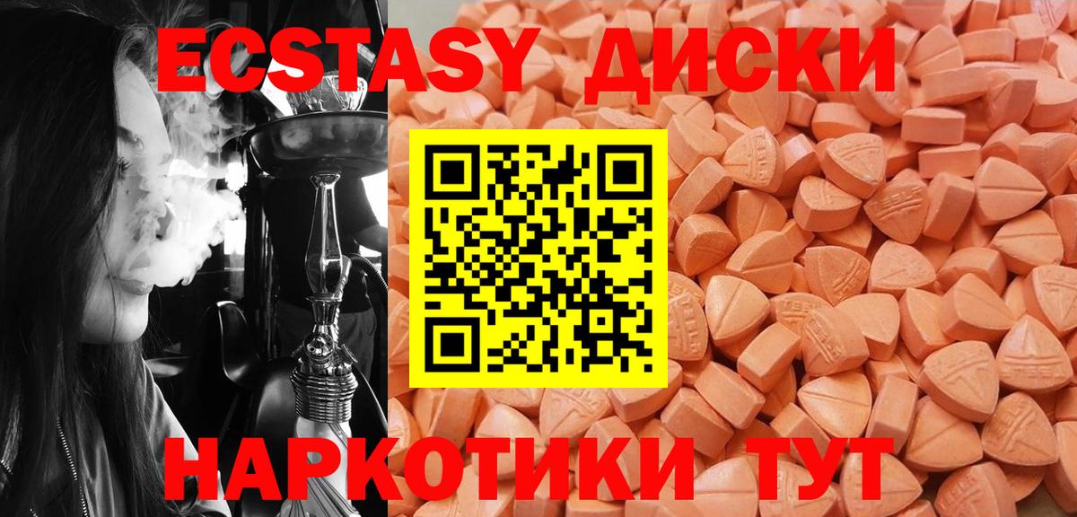 ЭКСТАЗИ 99% Норильск