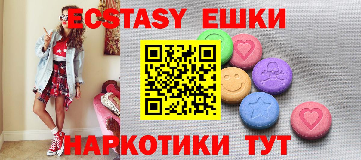 Экстази 250 мг  Вход с VPN  Ecstasy  ЭКСТАЗИ TESLA  Норильск 