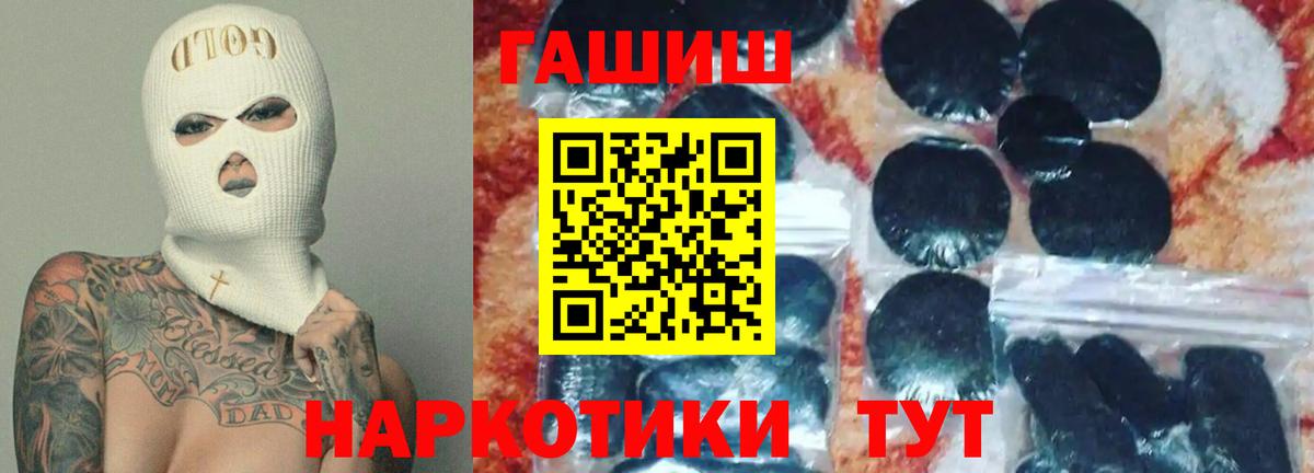 ГАШИШ Cannabis Норильск