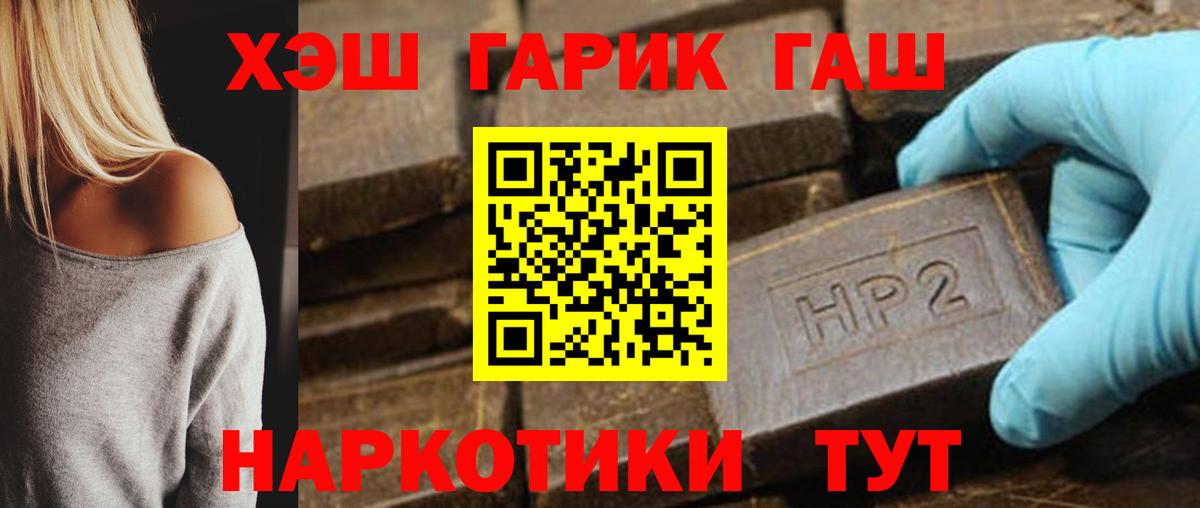 ГАШ Ice-O-Lator  ГАШИШ Ice-O-Lator  Вход с VPN  Норильск 