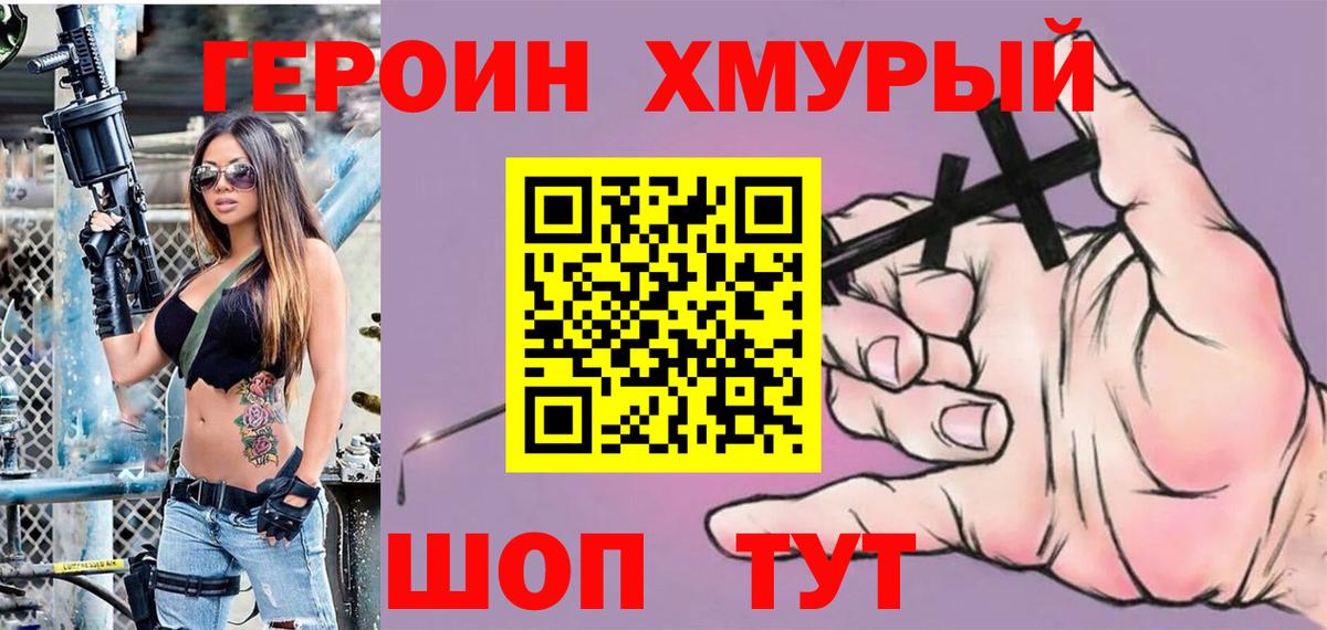 ГЕРОИН Афган Норильск