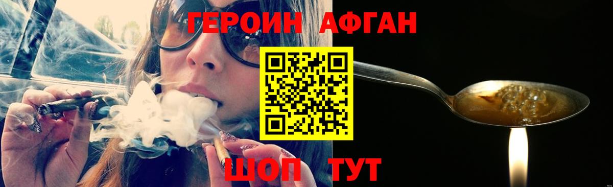 Норильск  Героин VHQ  Вход с VPN 