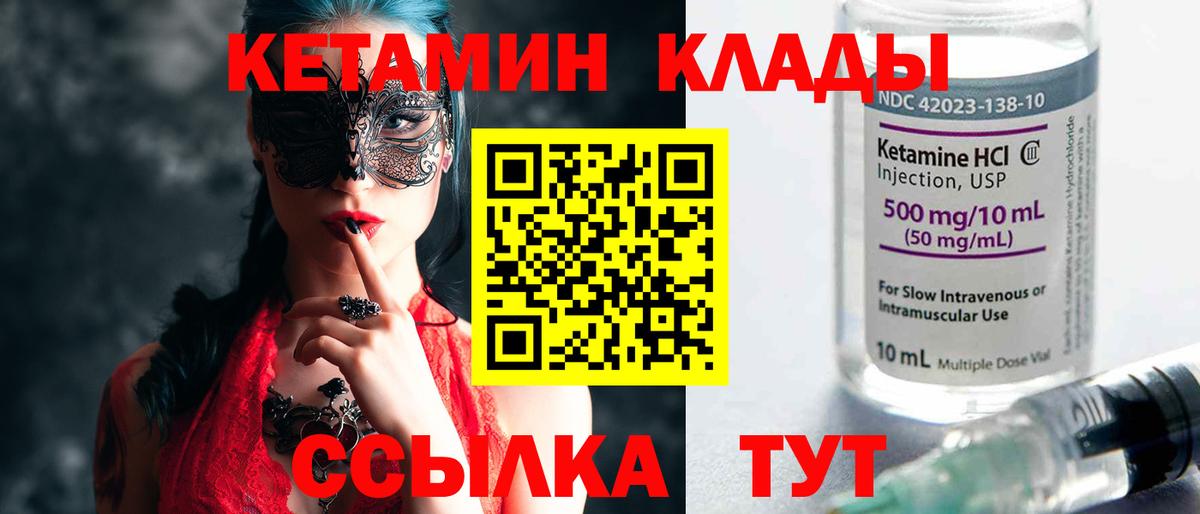 Норильск  kraken сайт  Вход с VPN  Кетамин VHQ 