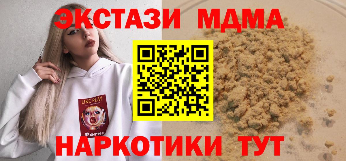 МДМА crystal  МДМА  МДМА молли  Норильск  Вход с VPN 