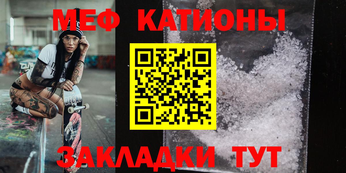Мефедрон мяу мяу  МЯУ-МЯУ VHQ  Мефедрон  Меф  Вход с VPN  Норильск 