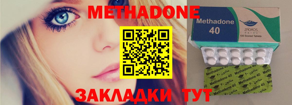 Норильск  Метадон белоснежный  МЕТАДОН белоснежный  blacksprut рабочий сайт  Вход с VPN 