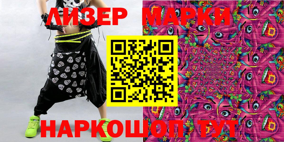 Норильск  Марки N-bome  Вход с VPN  Марки 25I-NBOMe 1,5мг  Марки 25I-NBOMe 1,5мг 