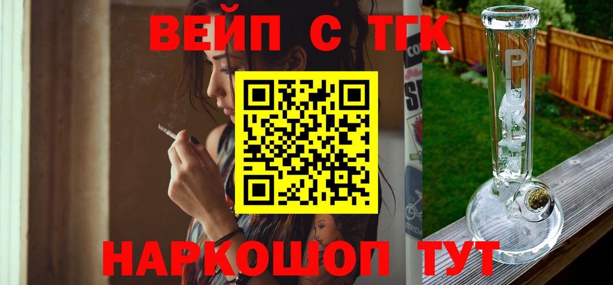ТГК Wax Норильск