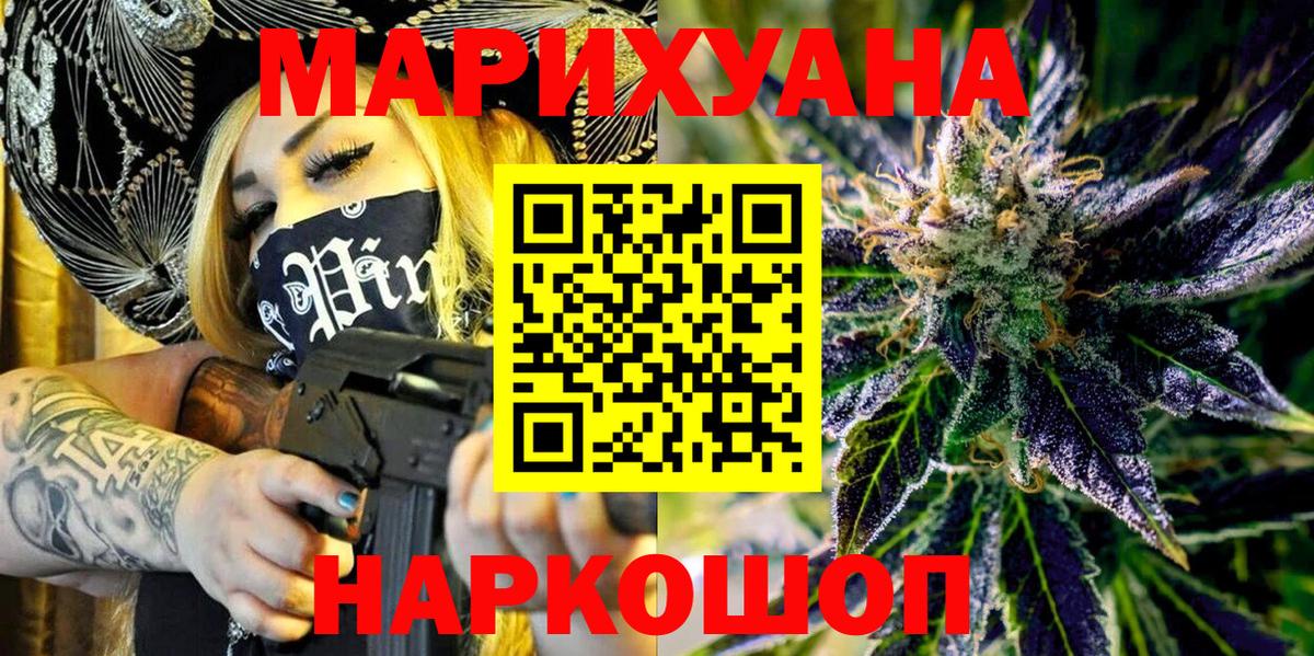 Каннабис OG Kush  Вход с VPN  Шишки марихуана MAZAR  Норильск 